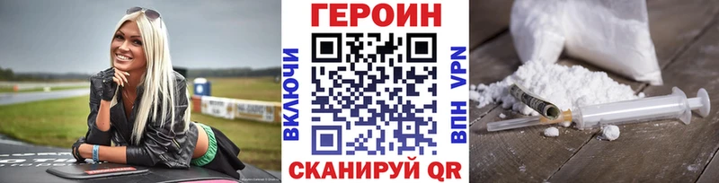 Героин герыч Купить закладки Шенкурск