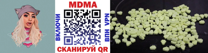 Купить  Шенкурск  MDMA кристаллы 