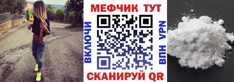 МЕФ mephedrone  Купить где  Шенкурск 